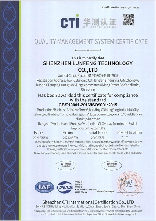 최신 회사 블로그 ISO 증명서 GB/T19001-2016 / ISO9001 : 2015